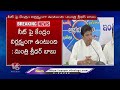 NDA And Central Government Completely Failed On Solving NEET Issue Says Minister sridhar Babu | V6 - 08:04 min - News - Video