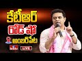 Live: KTR Roadshow at Amberpet | BRS Election Campaign | Telangana Elections 2023 | hmtv