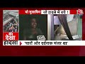 Odisha Train Accident LIVE: हादसे को गुजरे 40 घंटे, मिल गया दोषी!, अब एक्शन की बारी | Aaj Tak LIVE - 02:16:35 min - News - Video