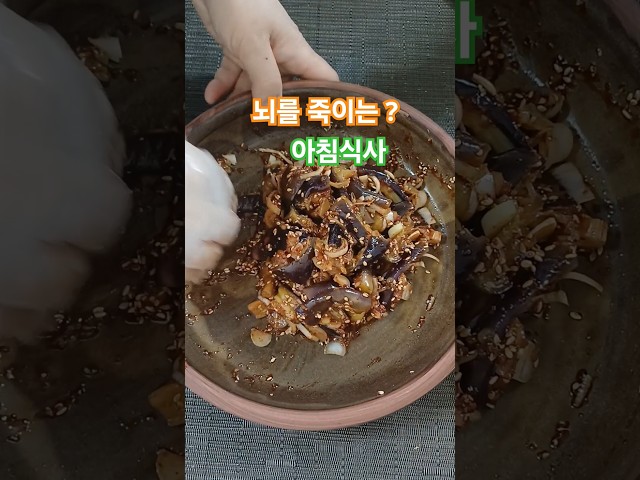 가지무침 야물딱지게 무쳤어요~#떡.밀가루.단백질없는음식.시판쥬스#shorts