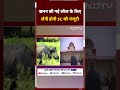 Aravali की रक्षा के लिए Supreme Court का बड़ा फैसला | NDTV India  - 00:47 min - News - Video
