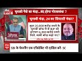 Sandeep Chaudhary Live : सत्ता का अजब खेल चंदे का गजब मेल? । Electoral Bond । SBI । Supreme Court  - 00:00 min - News - Video