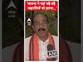 Loksabha Election 2024: भाजपा ने यहां बड़े-बड़े महारथियों को हराया... | Arun Saw #shorts  - 00:55 min - News - Video