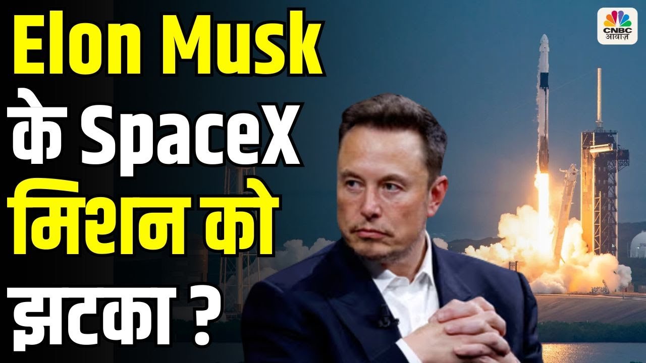 SpaceX Starship Rocket Fire: Elon Musk का SpaceX Starship Rocket लॉन्च के तुरंत बाद आग में बदला N18G