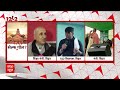 JDU-RJD Clash: बिहार शिक्षा मंत्री का विवादित बयान, JDU ने किया किनारा | Ram Mandir | ABP News  - 07:05 min - News - Video