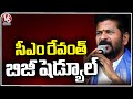 CM Revanth Reddy Busy Schedule For Lok Sabha Elections 2024 | V6 News