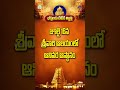 జూలై 16న శ్రీవారి ఆలయంలో ఆణివార ఆస్థానం || SVBC TTD  - 00:48 min - News - Video
