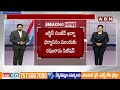 జగన్ కు రఘురామ షాక్..సుప్రీంలో జగన్ బెయిల్ పై విచారణ | Supreme Court | ABN Telugu  - 04:05 min - News - Video