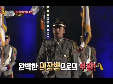 진짜 사나이 -