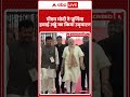 PM Modi ने Purnia Airport का किया उद्घाटन | PM Modi Bihar Visit | Bihar Election 2025 | ABP SHORTS  - 00:18 min - News - Video