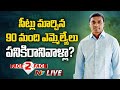 YSRCP MP Mithun Reddy Face 2 Face Interview LIVE 
