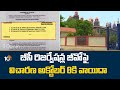 బీసీ రిజర్వేషన్ల జీవోపై విచారణ అక్టోబర్ 8కి వాయిదా | Bc Reservation | High Court | 10tv News