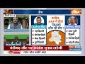 INDI Alliance Election 2024: कांग्रेस-AAP मिलकर..दे पाएंगे मोदी को टक्कर? | Congress | AAP |2024  - 07:28 min - News - Video