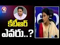 YS Sharmila asks as to who KTR is during press meet