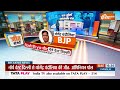 VIP Seats Opinion Poll 2024 LIVE: लोकसभा की सभी VIP सीटों का ओपिनियन पोल | NDA vs INDIA | Election  - 00:00 min - News - Video