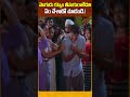 మొగుడు కట్నం తీసుకురాలేదని.#naresh #comedy #jambalakidipamba #ytshorts #shorts #navvulatv  - 00:59 min - News - Video