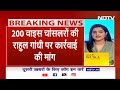 Breaking News: देश के 200 वाइस चांसलरों ने Rahul Gandhi पर की कानूनी कार्रवाई की मांग | NDTV India  - 02:23 min - News - Video