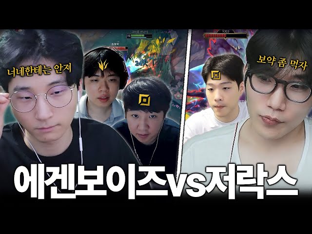 드디어 만난 SLL 고점 최강 두 팀의 대결