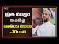 Asaduddin Owaisi : Fly tricolour to send message to BJP against black law