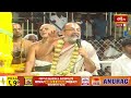సీతమ్మవారు తనను బాధించిన రాక్షసులను కూడా కటాక్షిస్తుంది | Edurukolu Utsavam 2024 | Bhakthi TV
