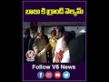 బాబు కి గ్రాండ్ వెల్కమ్ | CM Chandrababu | V6 News  - 00:57 min - News - Video