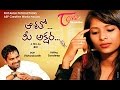 Ashatho Mee Akshara - Telugu Short Film