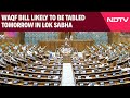 Waqf Bill News | Waqf Bill Likely To Be Tabled Tomorrow In Lok Sabha