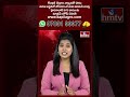 ఇదెక్కడి విడ్డూరం రా బాబు..ఏకంగా రోడ్డు మీద రెచ్చిపోయారు | viral video | hmtv  - 01:00 min - News - Video