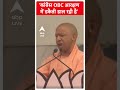 कांग्रेस OBC आरक्षण में डकैती डाल रही है: CM Yogi | Lok Sabha Elections 2024  - 00:48 min - News - Video