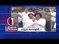 2Minutes 12 Headlines | Pawan Kalyan | Chandrababu | 10AM News | Jaleel Khan to Join In YCP | 10TV  - 01:56 min - News - Video