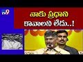 Not interested in PM post: Chandrababu