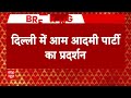 Breaking News: पानी के बिल पर गरमाई सियासत, AAP का BJP के खिलाफ प्रदर्शन  - 03:07 min - News - Video