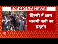 Breaking News: पानी के बिल पर गरमाई सियासत, AAP का BJP के खिलाफ प्रदर्शन