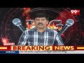 Chandrababu Craze At Germany : జర్మన్ లో చంద్రబాబు క్రేజ్ .. బీజేపీ నేత చెప్పిన అనుభవాలు | 99TV  - 04:13 min - News - Video