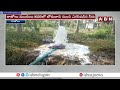 Viral Video : బోరు బావి నుంచి బయటకి వచ్చిన పాతాళగంగ | Ambedkar Konaseema District | ABN Telugu  - 01:37 min - News - Video