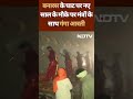 Banaras में New Year के मौके पर गंगा आरती | New Year 2024  - 01:00 min - News - Video