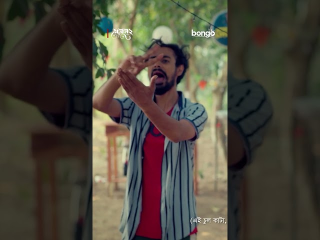 বোবাকে দিয়ে কাস্টমার আনার চেস্টা! Salon 2 #pavelnatok #shorts #comedy