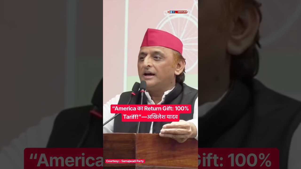 “America का Return Gift: 100% Tariff!”—अखिलेश यादव
