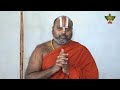 విష ఆహారాల తీవ్రత తగ్గడానికి నారాయణ కవచం 18వ శ్లోకం | HH Chinnajeeyar Swamiji | Narayana Kavacham |  - 09:14 min - News - Video