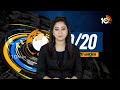 Top 20 News | AP Results 2024 | TDP Victory | Pawan Grand victory | NDA Meeting | 10TV  - 24:12 min - News - Video