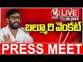 Balmoori Venkat Press Meet LIVE | V6 News