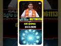 Today Horoscope in Telugu | మీ రాశి ఫలితాలు ఇవే! | Rudhroju Nagaraju #astrology #shorts #rashulu