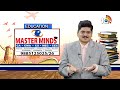 Education Plus | Career Options After 10th | Master Minds | 10th, Inter తర్వాత బెస్ట్ కోర్సులు ఇవే..  - 25:24 min - News - Video