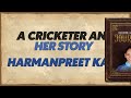 Mastercard Womens IND v AUS T20I series: A Warrior named Harman - 00:32 min - News - Video