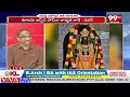 అయోధ్యకి తాళం పచ్చి అబద్ధం.. Prof Nageshwar Clarity Over Congress Comments On Ram Mandir | 99TV