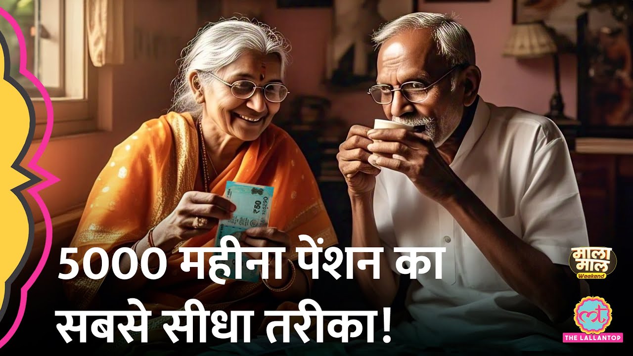 Atal Pension Scheme में Registration से Installment, Late fees और Pension पाने तक सारी जानकारी