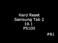 Сброс настроек Samsung Tab 2 10.1 P5100 (Hard Reset Samsung Tab 2 10.1 P5100)