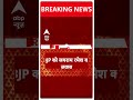 Breaking News: Jairam Ramesh ने राहुल गांधी को बताया शतरंज के खिलाड़ी, BJP को दिया ये जवाब ! |  - 00:59 min - News - Video