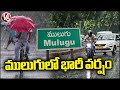 Heavy Rain Lash Eturnagaram  | Mulugu District  | Telangana Rains  | V6 News