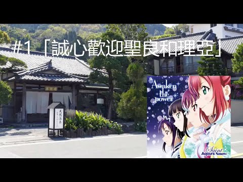 分享 Awaken The Power Cd収録字幕 1 聖良和理亞誠心歡迎 Lovelive 哈啦板 巴哈姆特